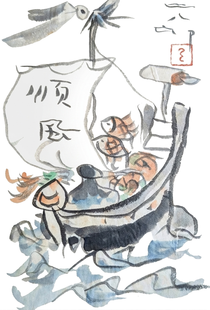 おめでたい物 / Auspicious Objects